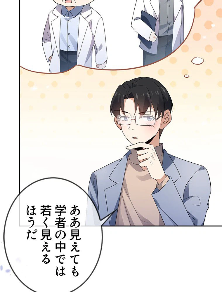 ページ 21 — 第71話