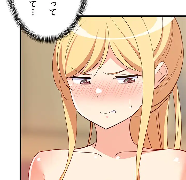 ページ 9 — 第18話