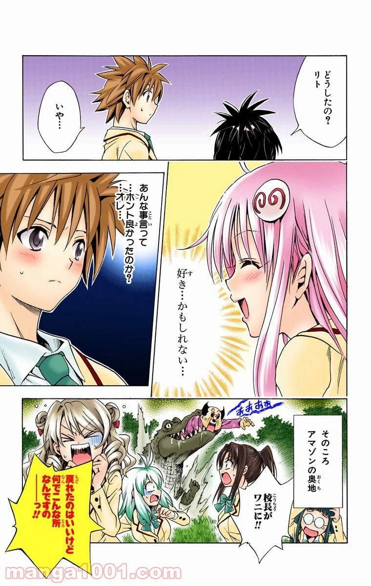 ページ 19 — 第98話