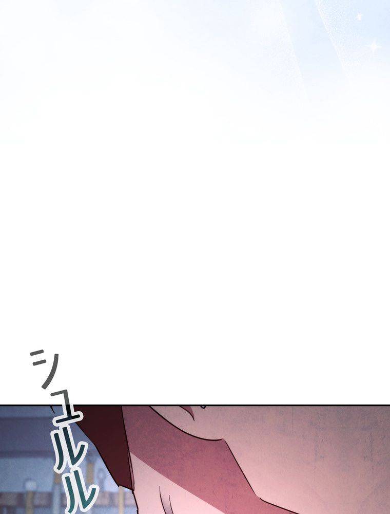 ページ 21 — 第134話