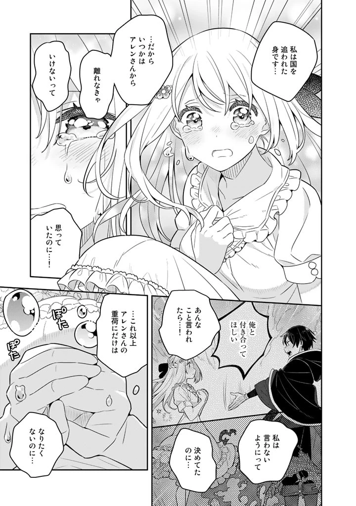 ページ 12 — 第45話