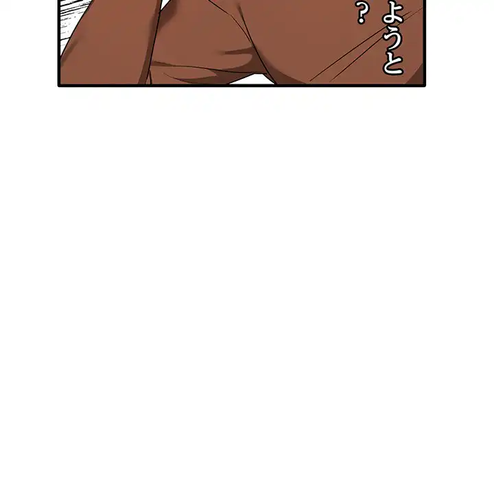 ページ 14 — 第13話