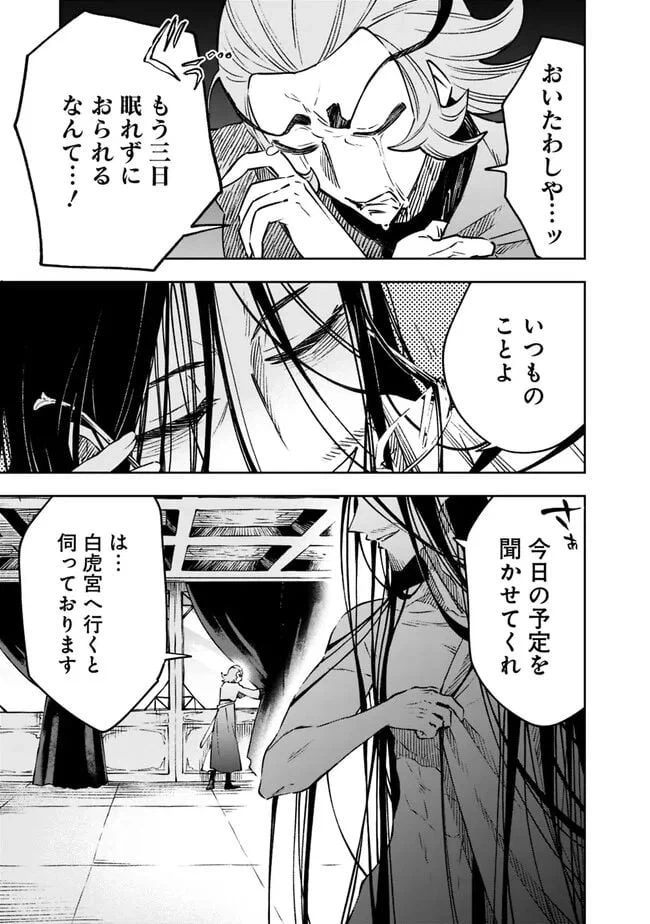 ページ 21 — 第9話