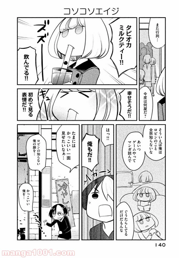 ページ 6 — 第12話