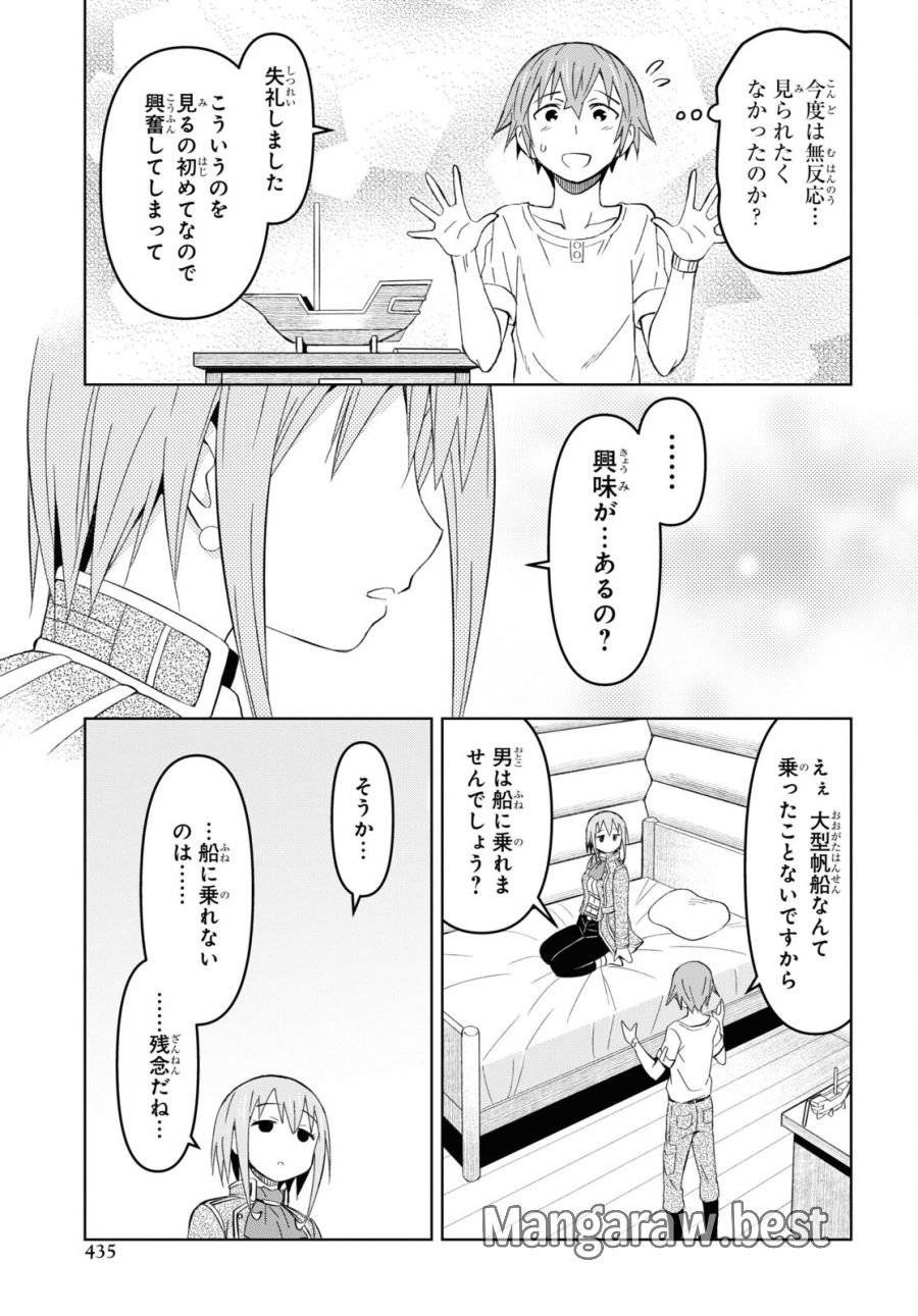 ページ 15 — 第16話