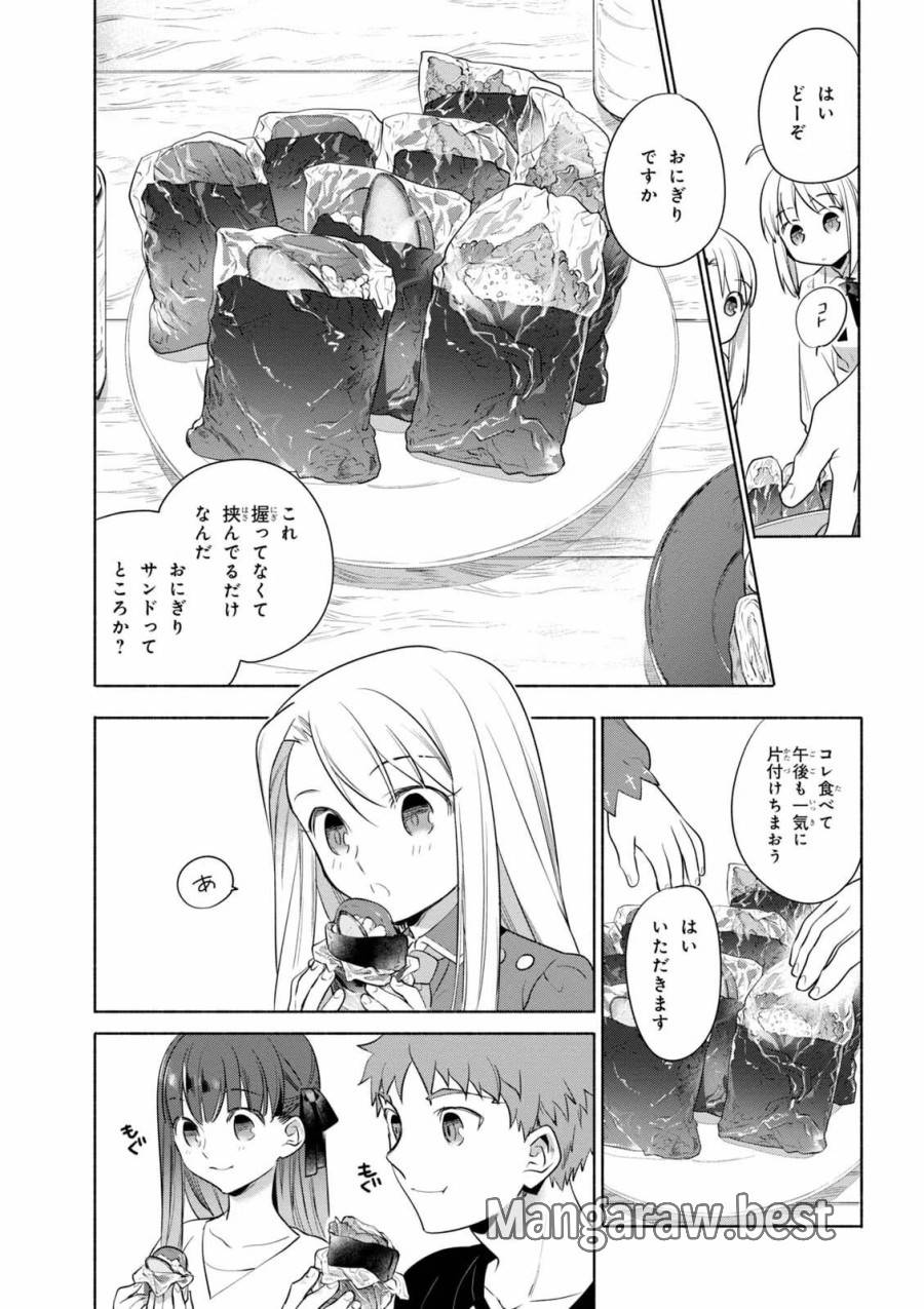 ページ 13 — 第19話