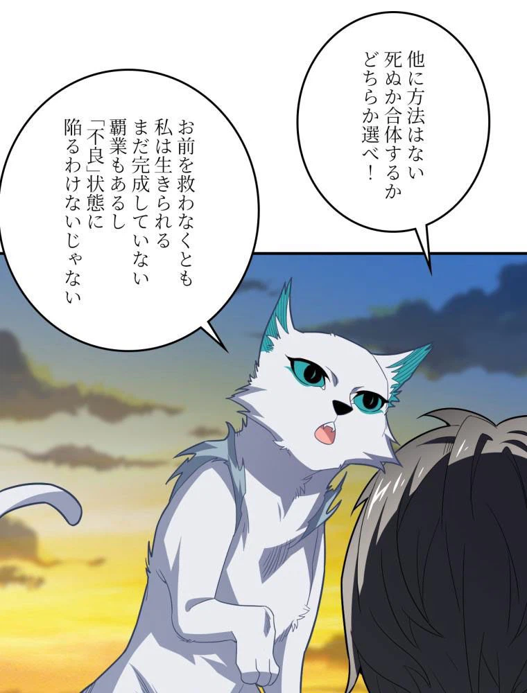ページ 21 — 第132話
