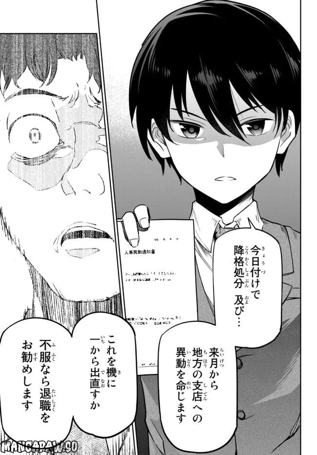 ページ 34 — 第3話