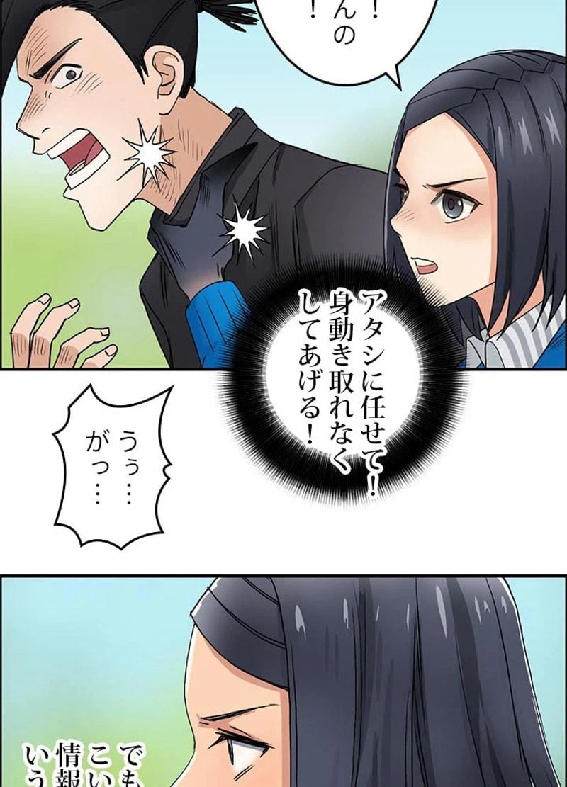 ページ 18 — 第61話