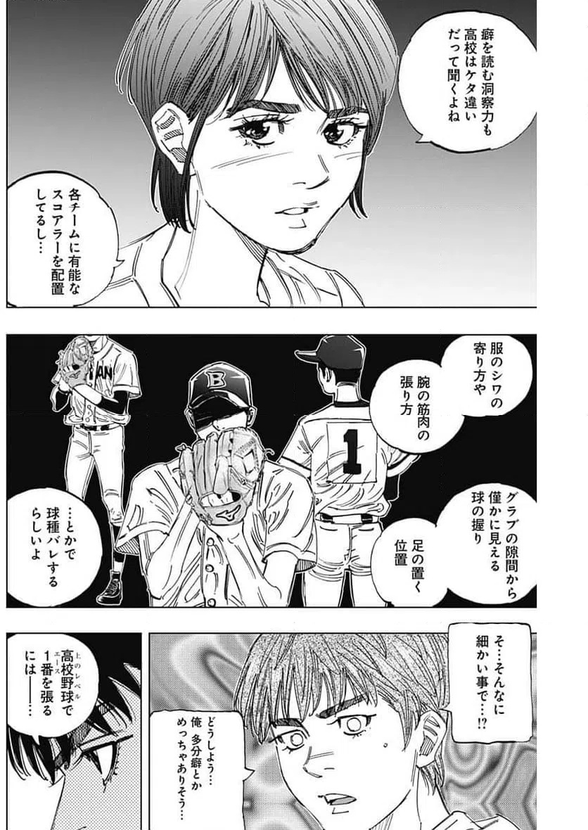 ページ 14 — 第402話