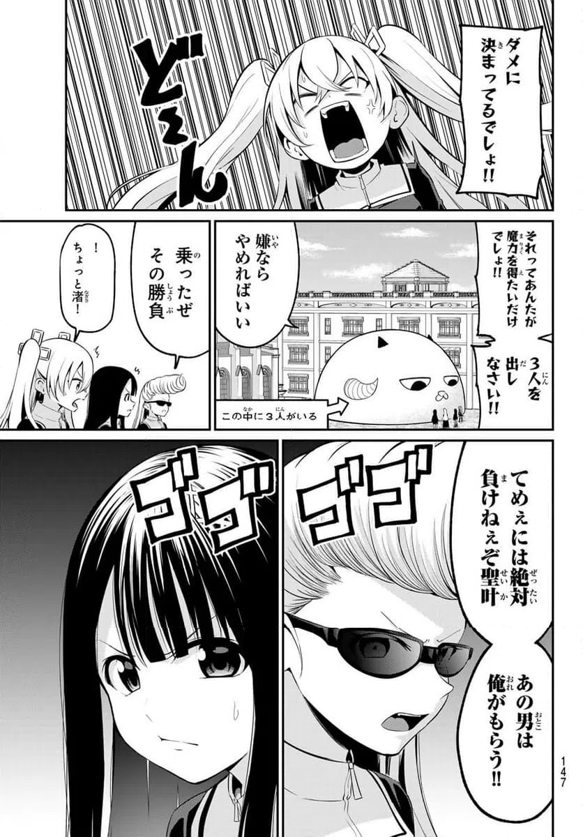 ページ 4 — 第16話