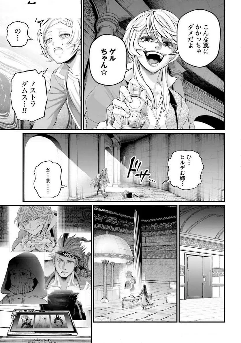 ページ 27 — 第96話