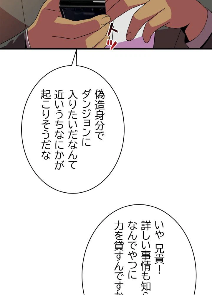 ページ 13 — 第42話