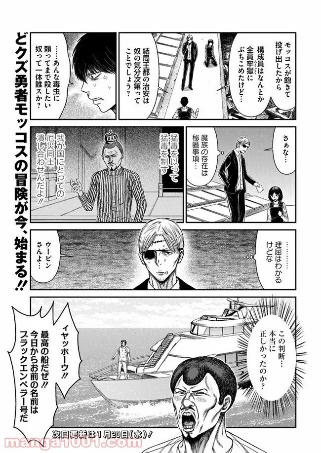 ページ 12 — 第42話