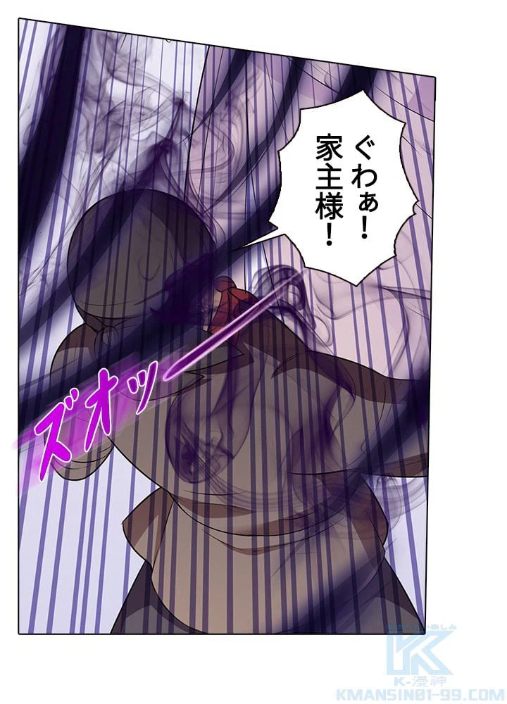 ページ 11 — 第102話