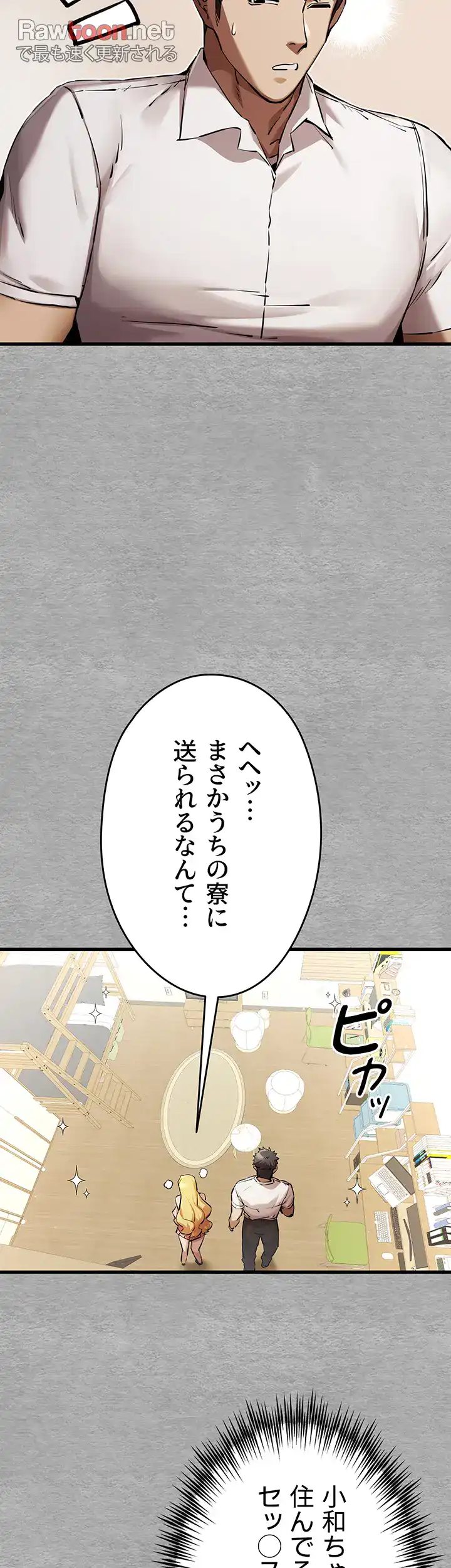 ページ 19 — 第64話