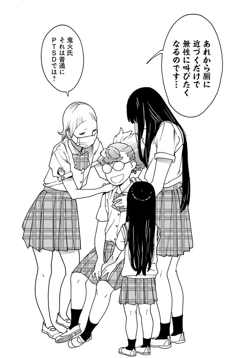 ページ 13 — 第255話