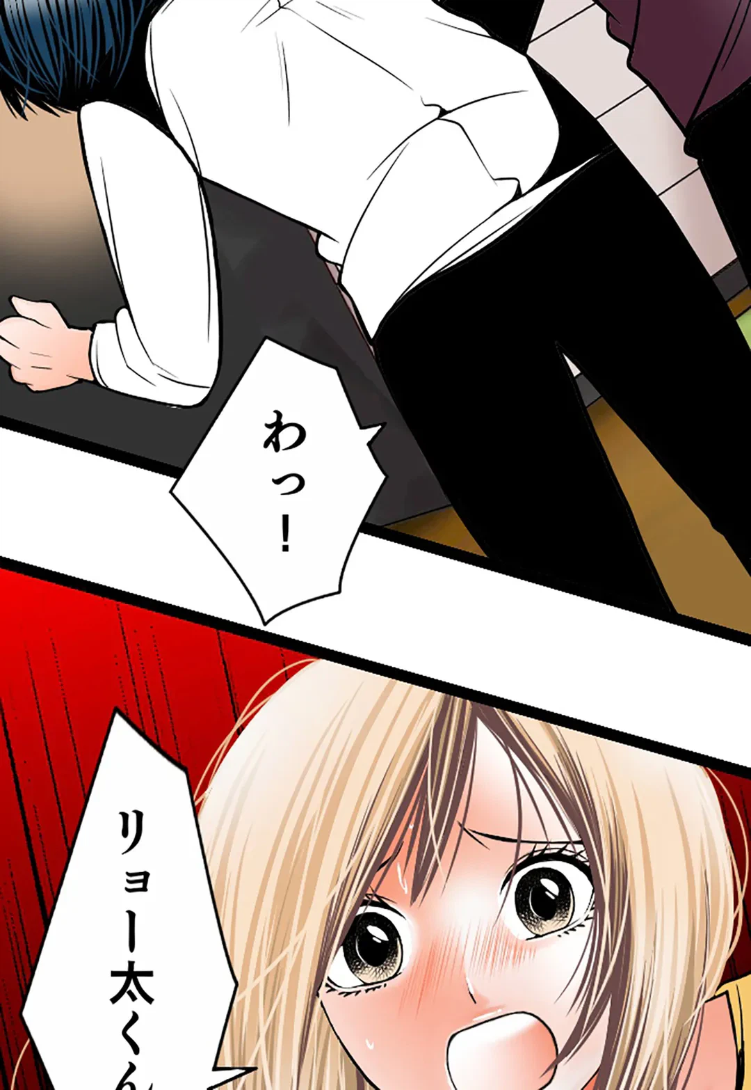 ページ 9 — 第116話