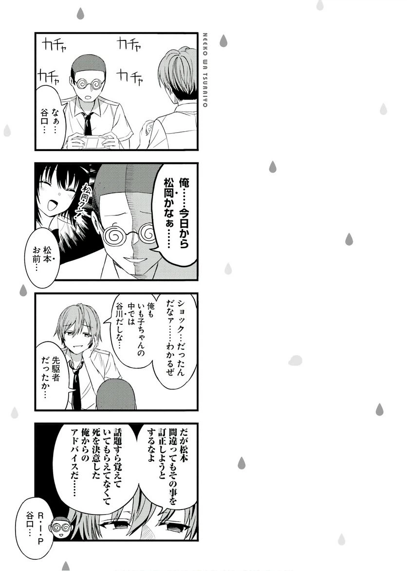 ページ 15 — 第17話
