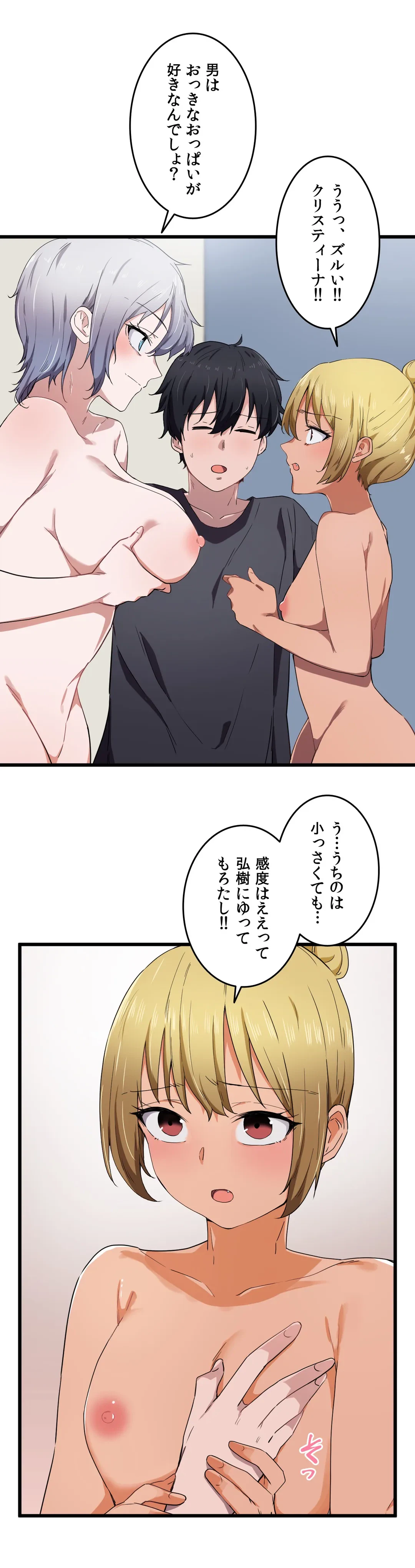 ページ 26 — 第21話