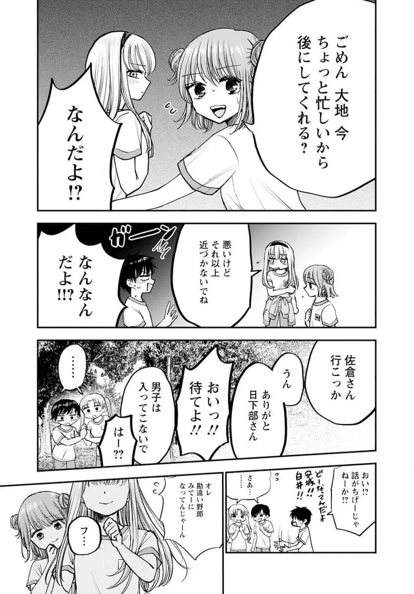 ページ 31 — 第14話