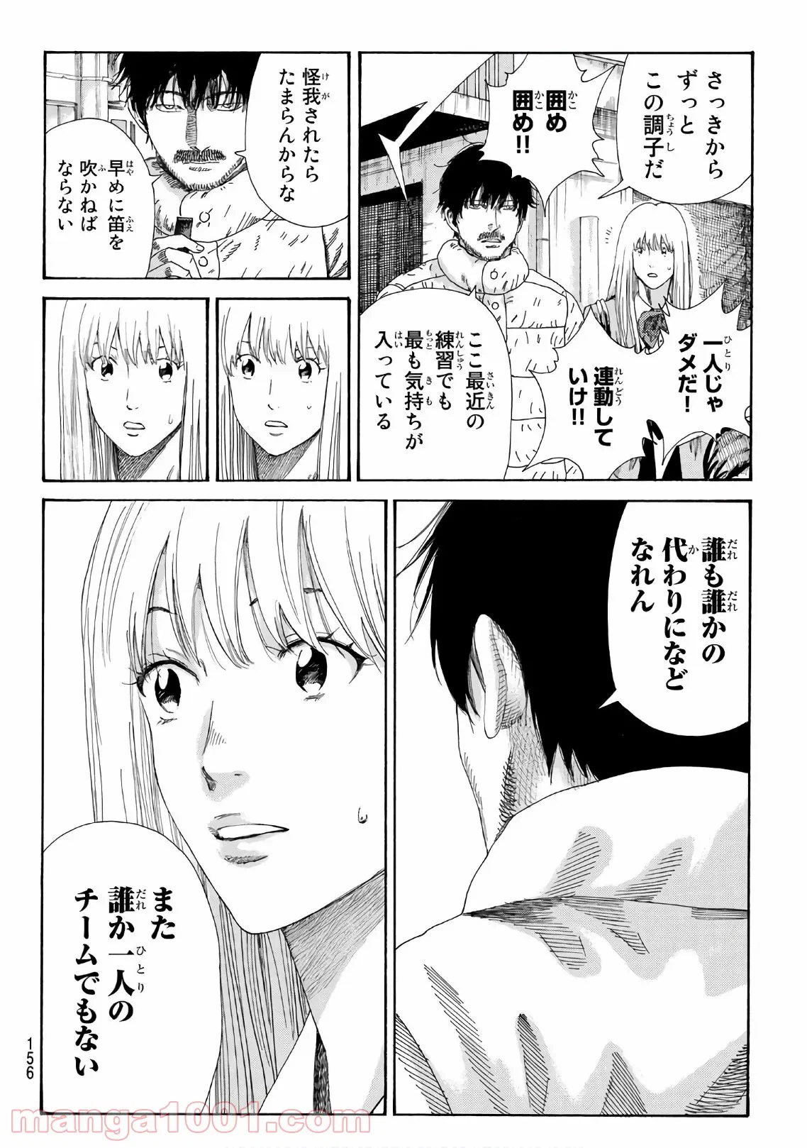 ページ 18 — 第291話