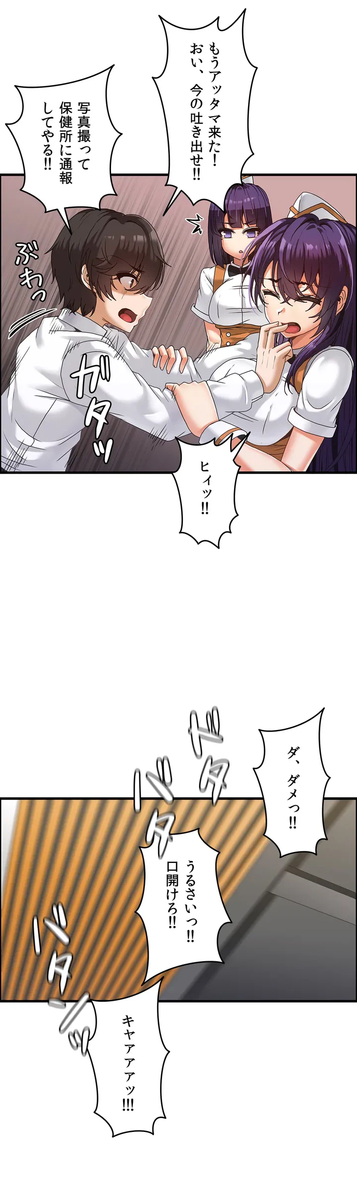 ページ 24 — 第1話