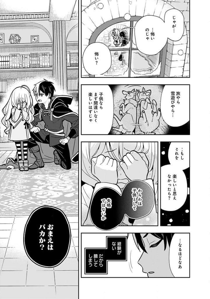 ページ 5 — 第101話