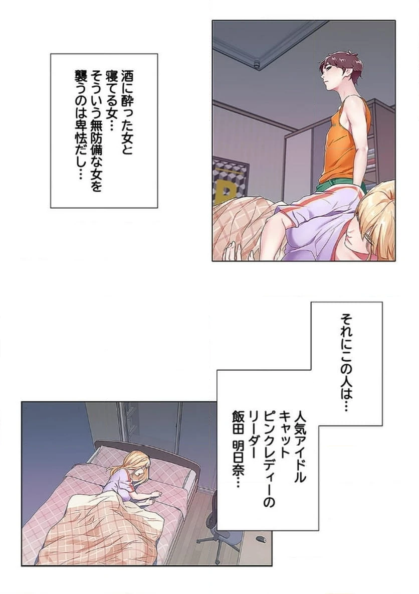 ページ 3 — 第3話