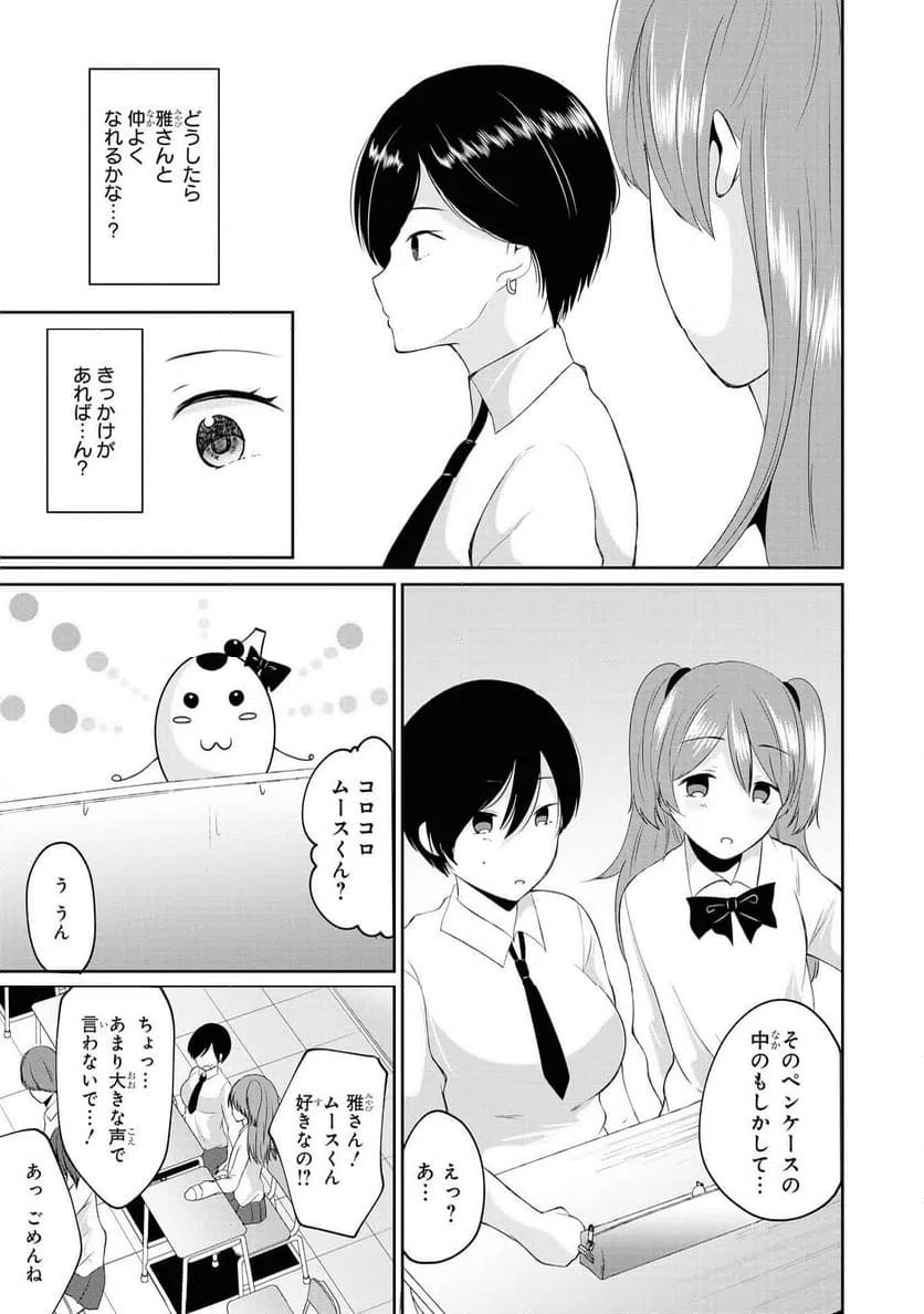 ページ 3 — 第40話