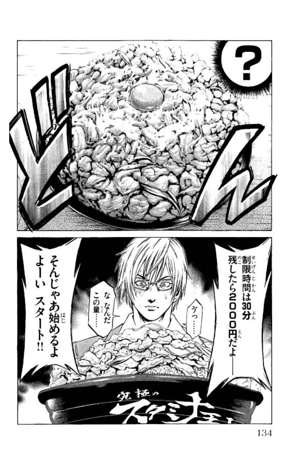 ページ 34 — 第18話