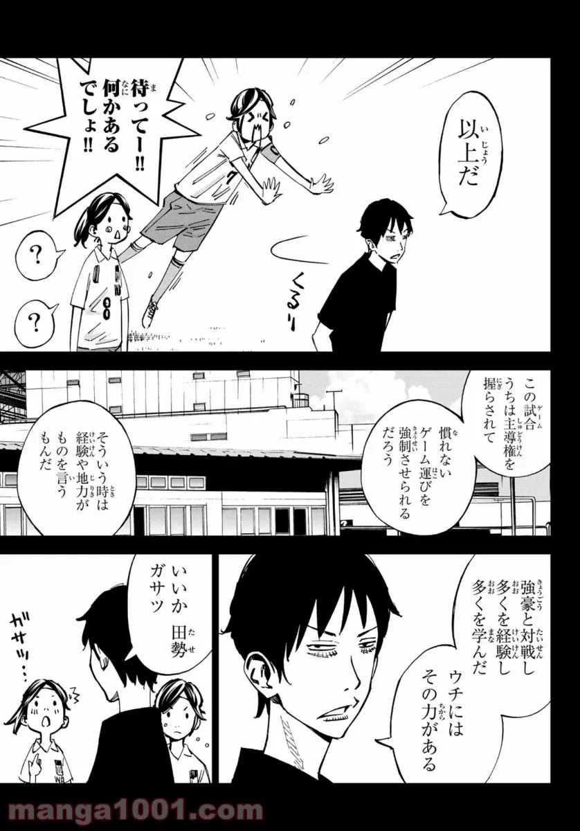 ページ 12 — 第54話
