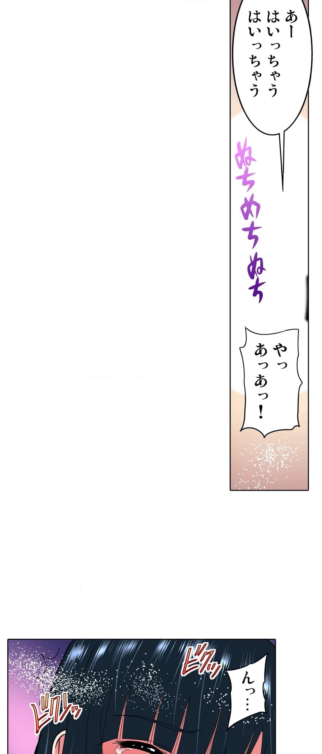 ページ 7 — 第30話