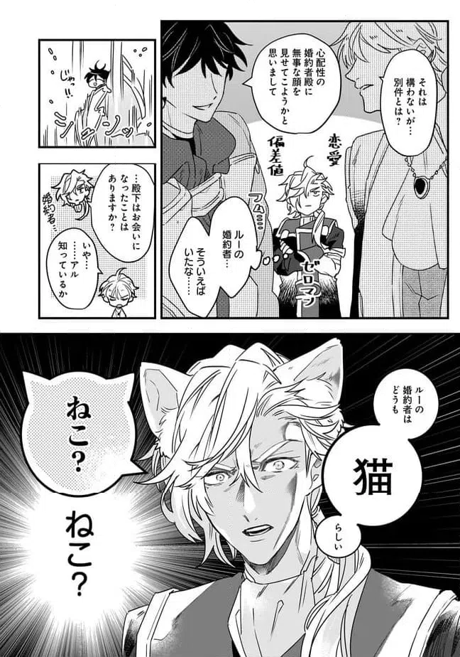 ページ 9 — 第22.2話