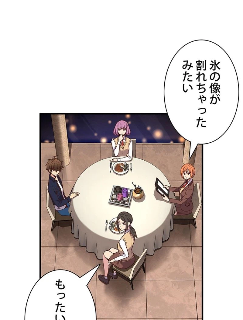 ページ 22 — 第133話
