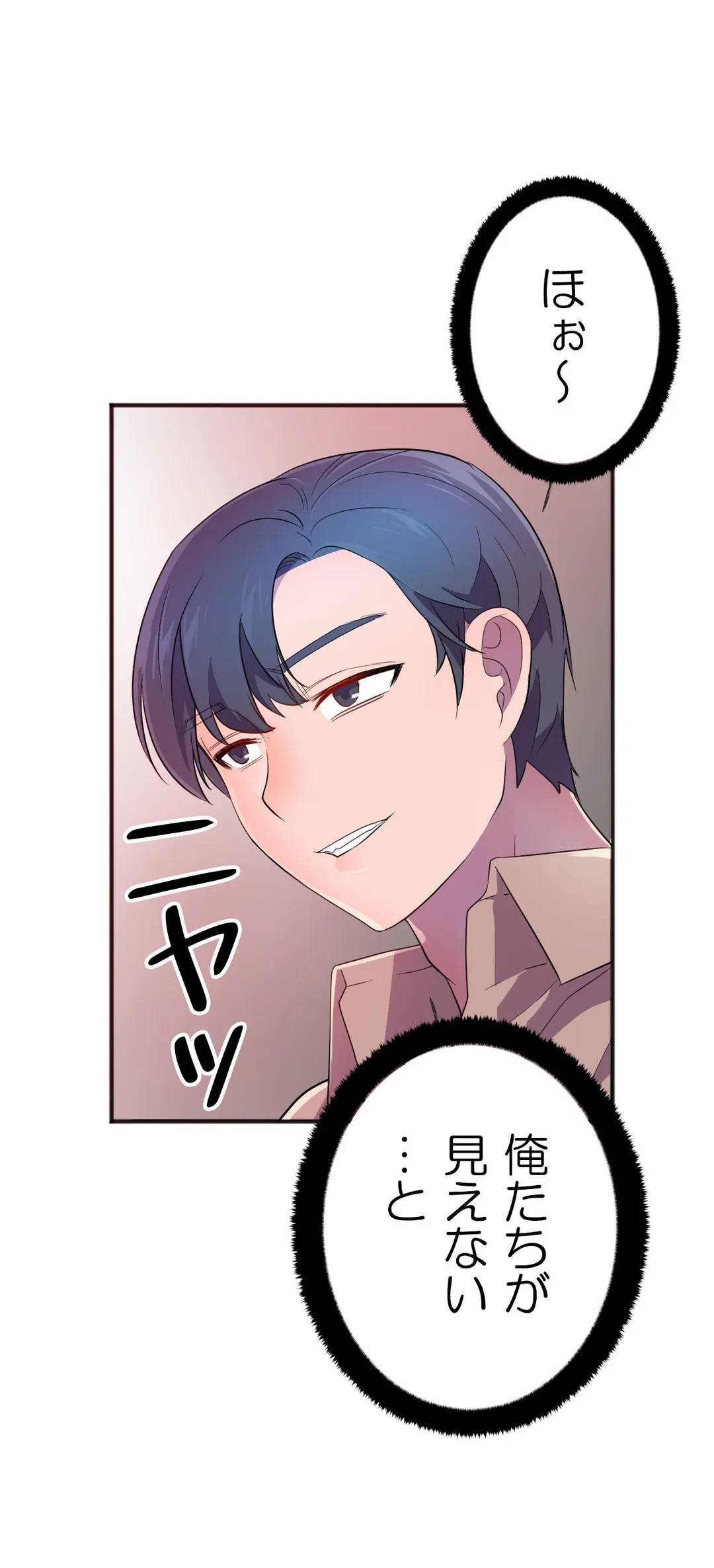 ページ 13 — 第19話