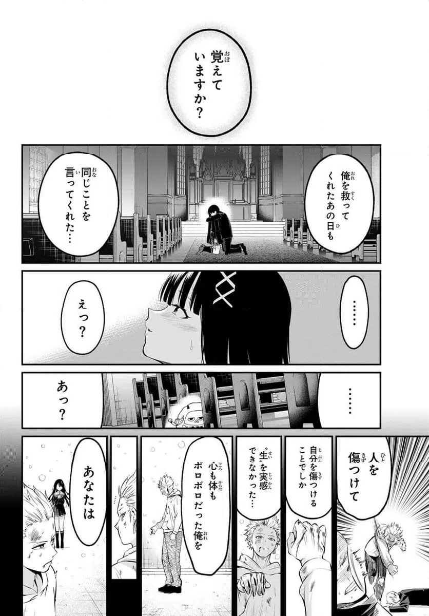 ページ 14 — 第6話
