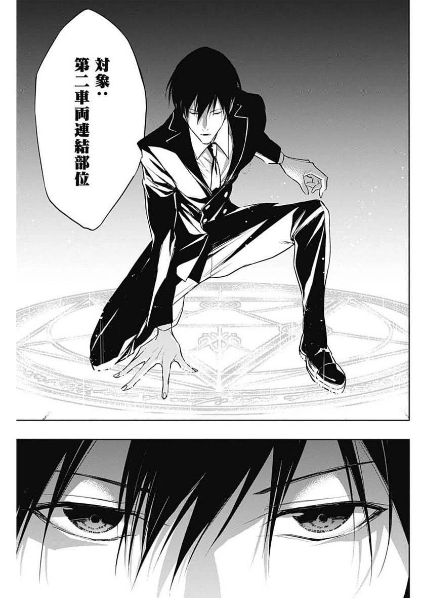 ページ 13 — 第51話