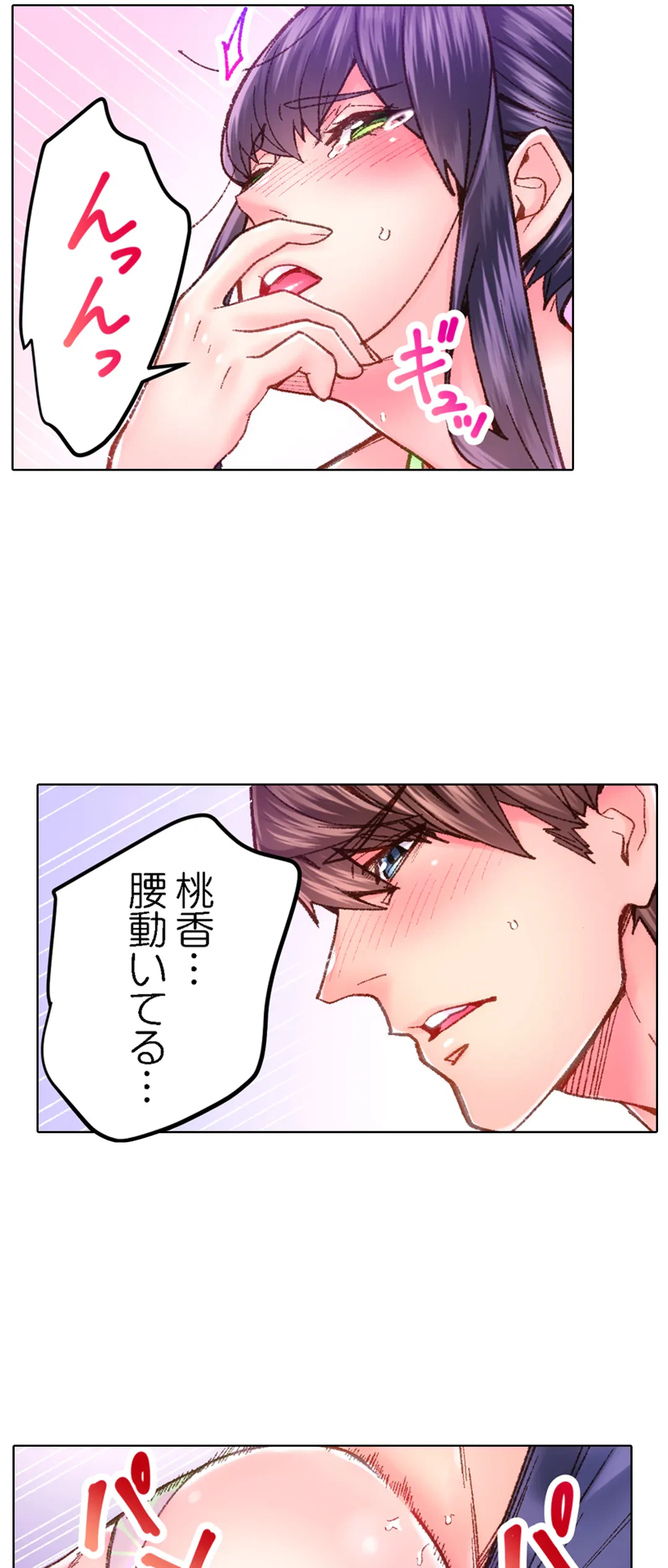 ページ 6 — 第48話