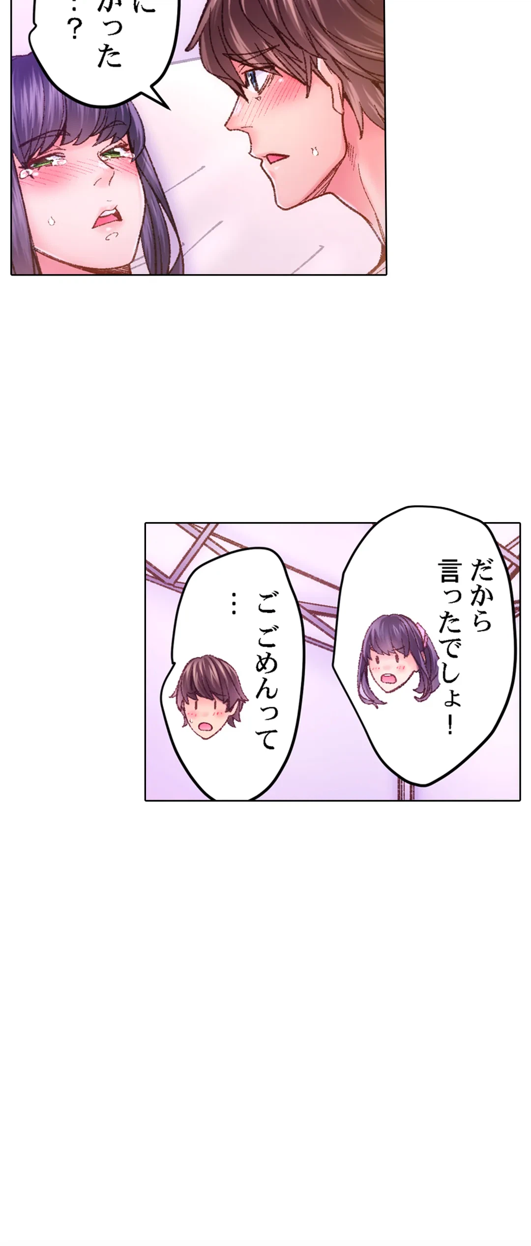 ページ 23 — 第48話