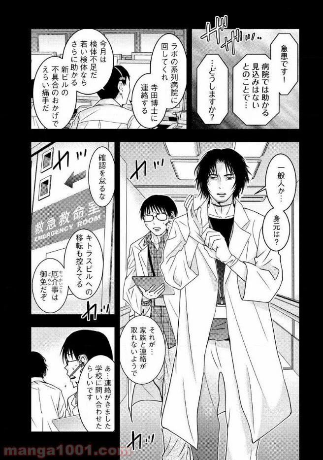 ページ 45 — 第16話