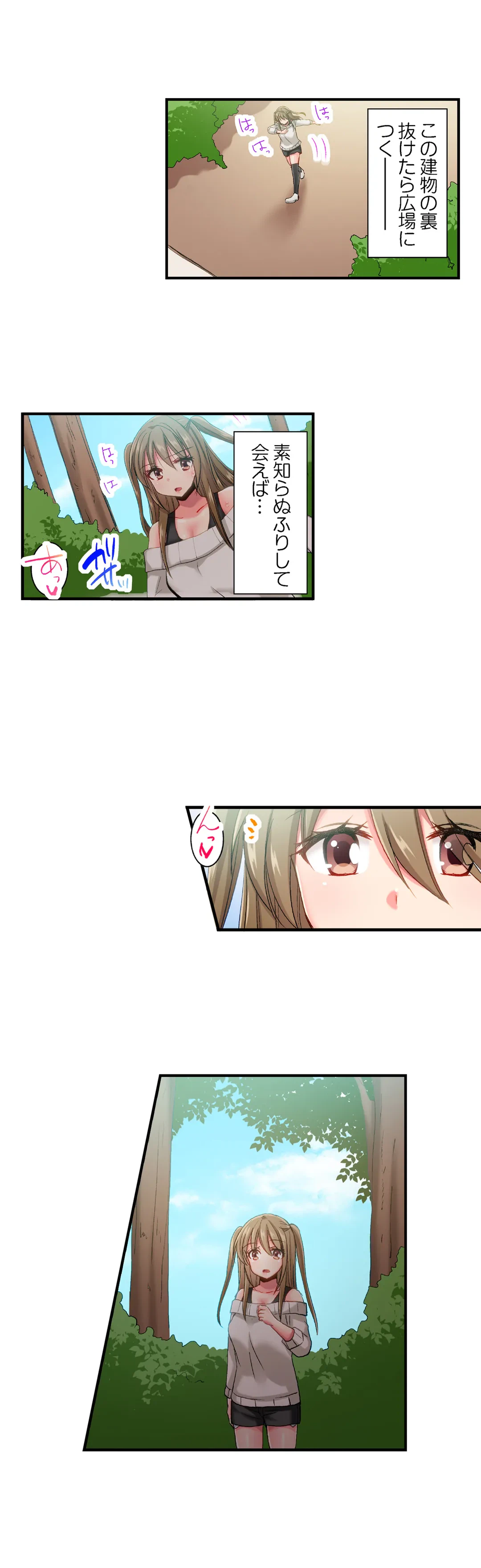 ページ 4 — 第78話