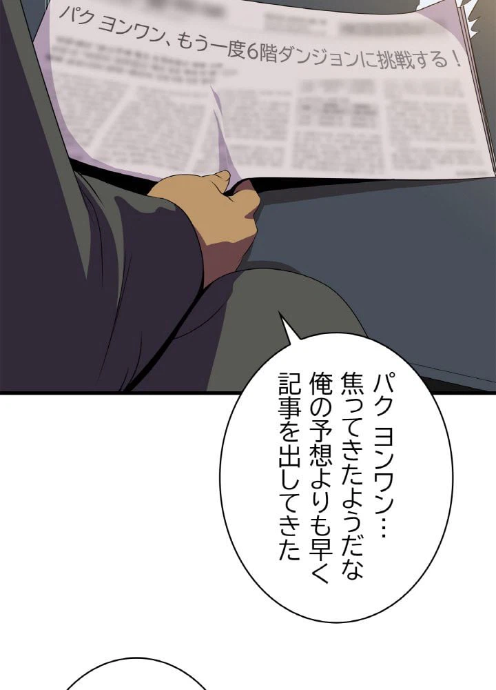 ページ 30 — 第56話