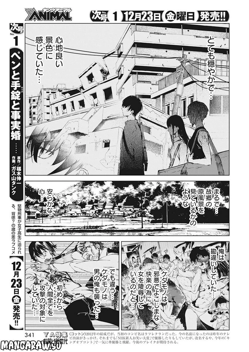 ページ 13 — 第35話