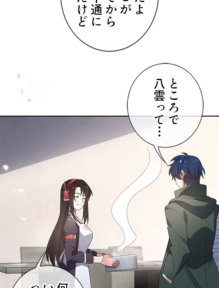 ページ 30 — 第40話