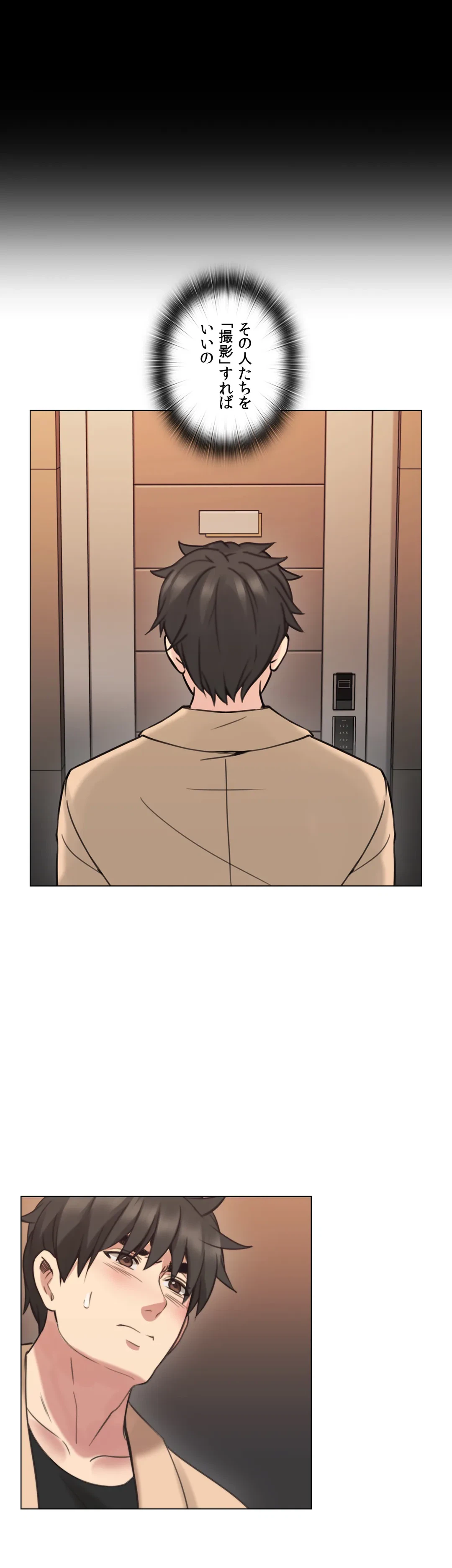 ページ 32 — 第54話