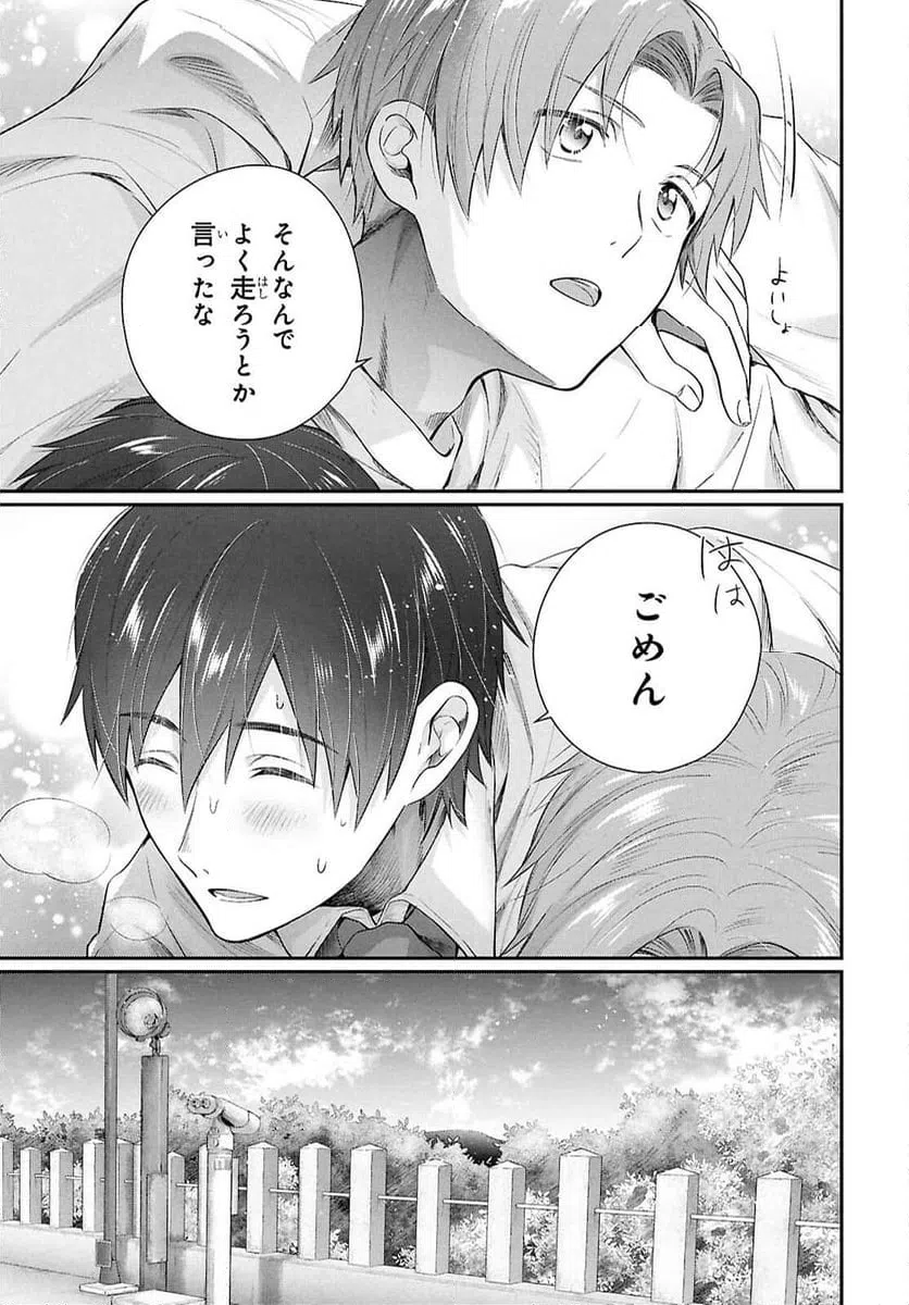 ページ 25 — 第78話