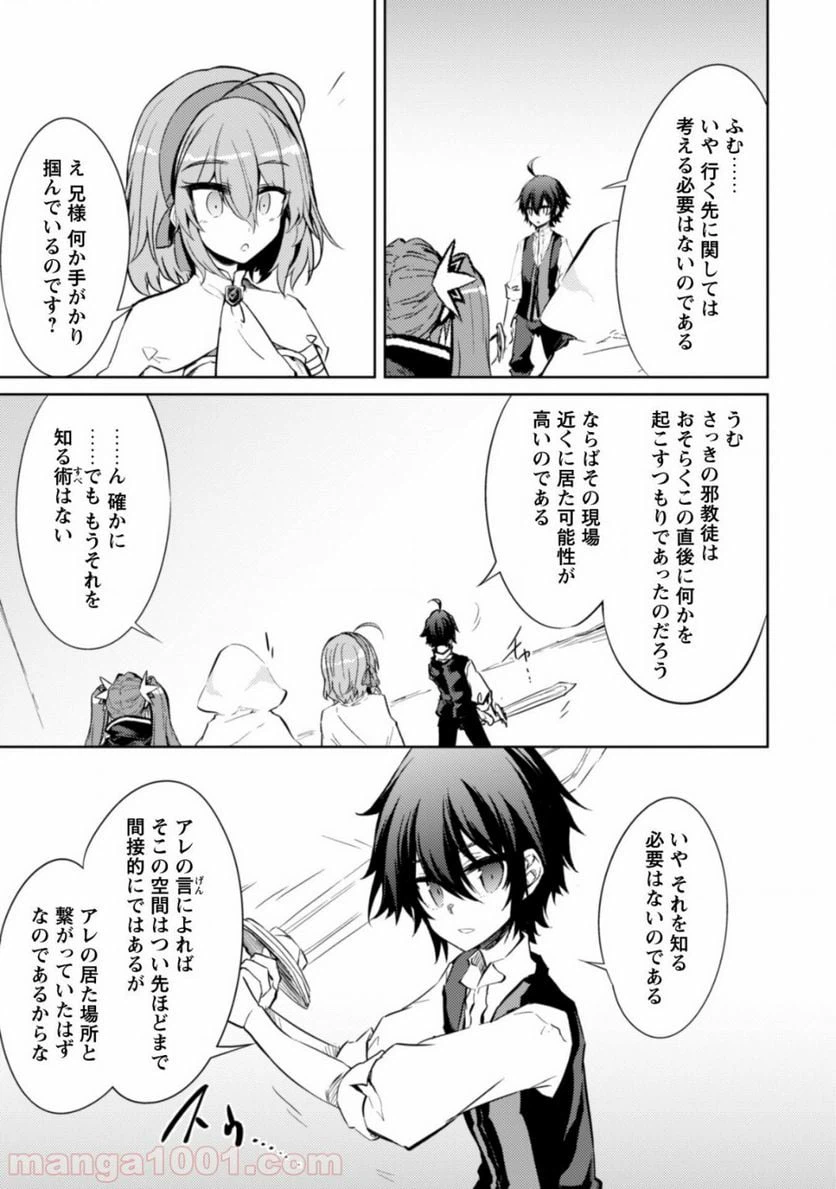 ページ 18 — 第21話