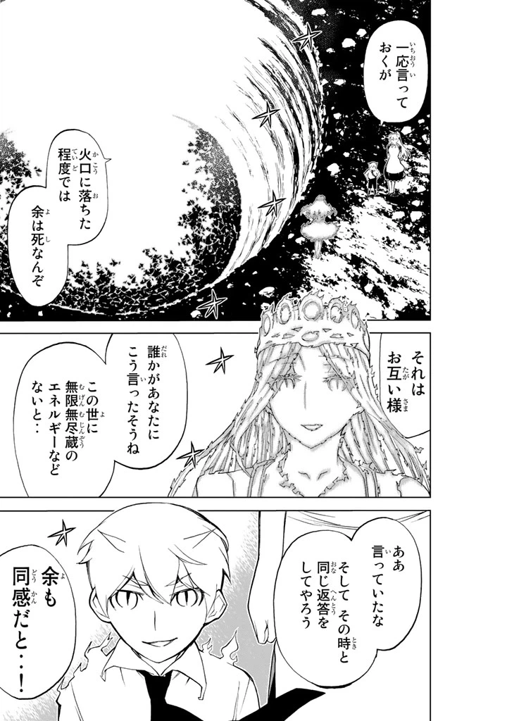 ページ 43 — 第82話