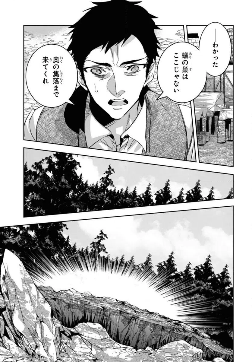 ページ 8 — 第14.2話